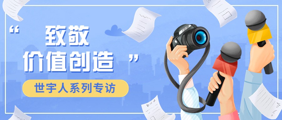國際新聞工作者日_記者節節日祝福手繪公眾號首圖